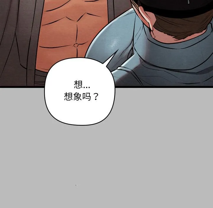 亲密宝鉴 第27話 第151页