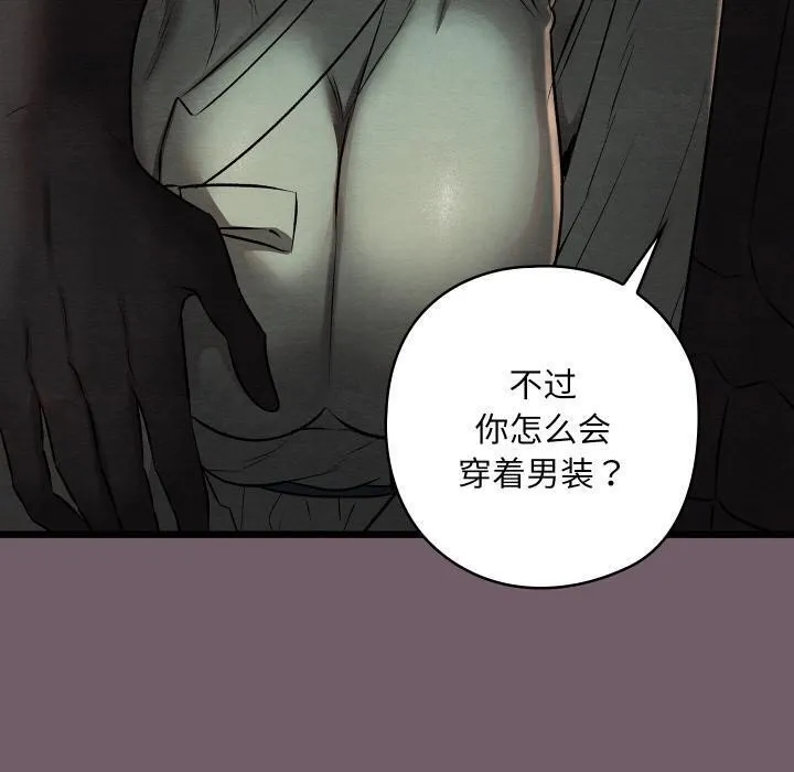 亲密宝鉴 第27話 第169页