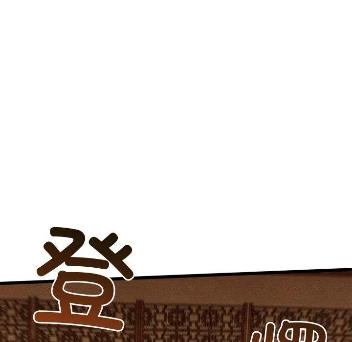 亲密宝鉴 第25話 第107页