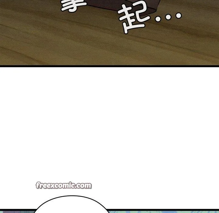 亲密宝鉴 第25話 第42页