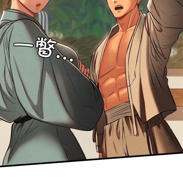 亲密宝鉴 第25話 第106页