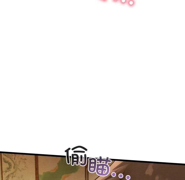 亲密宝鉴 第25話 第175页