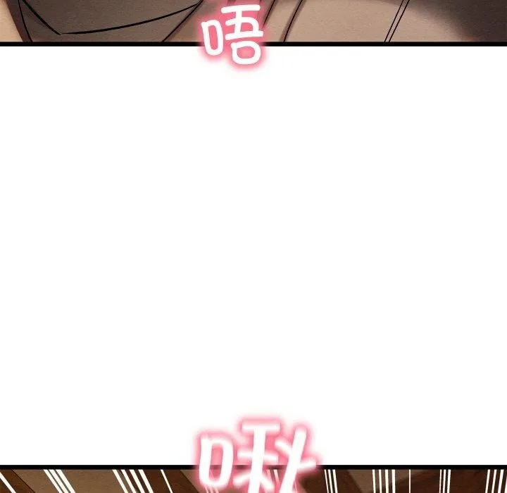 亲密宝鉴 第25話 第147页