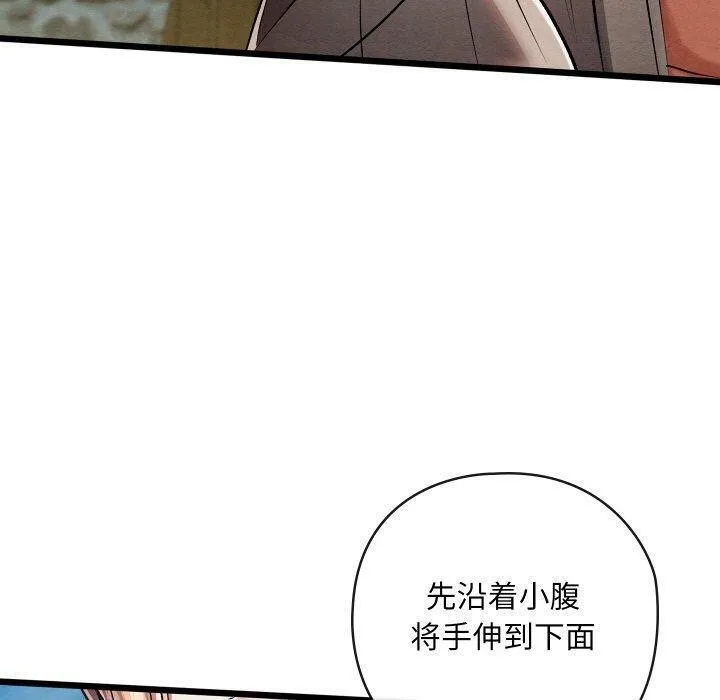 亲密宝鉴 第25話 第50页