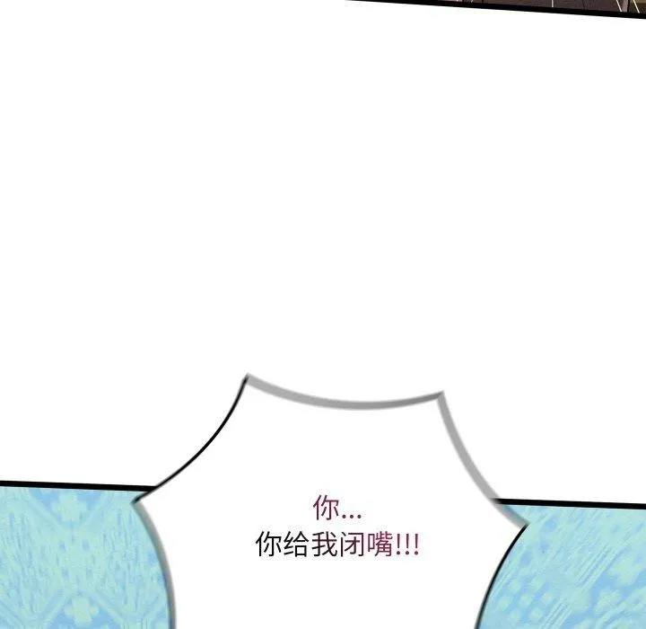 亲密宝鉴 第25話 第23页