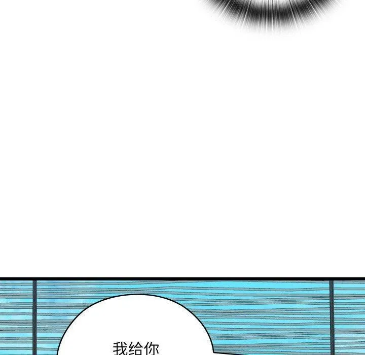 亲密宝鉴 第25話 第40页