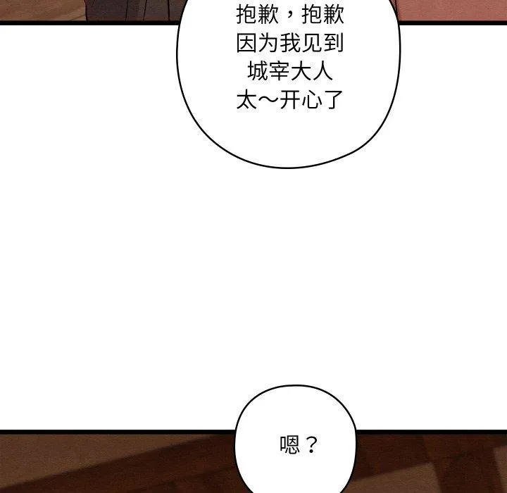 亲密宝鉴 第25話 第152页