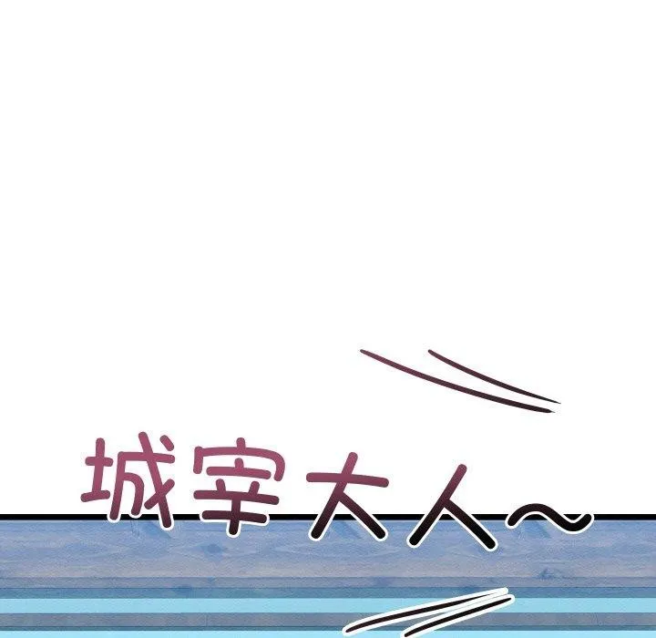 亲密宝鉴 第25話 第125页