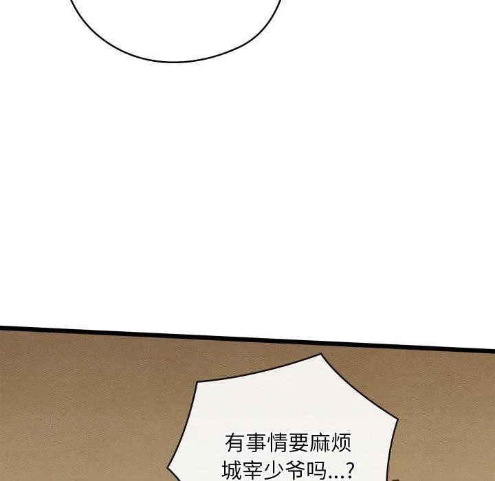 亲密宝鉴 第25話 第162页