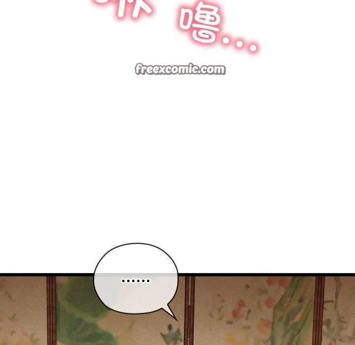 亲密宝鉴 第25話 第140页
