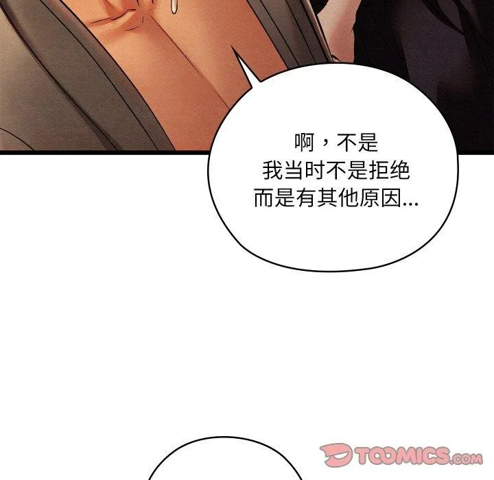 亲密宝鉴 第25話 第172页