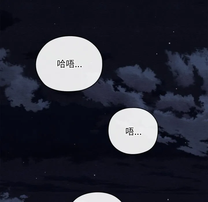 亲密宝鉴 第10話 第27页
