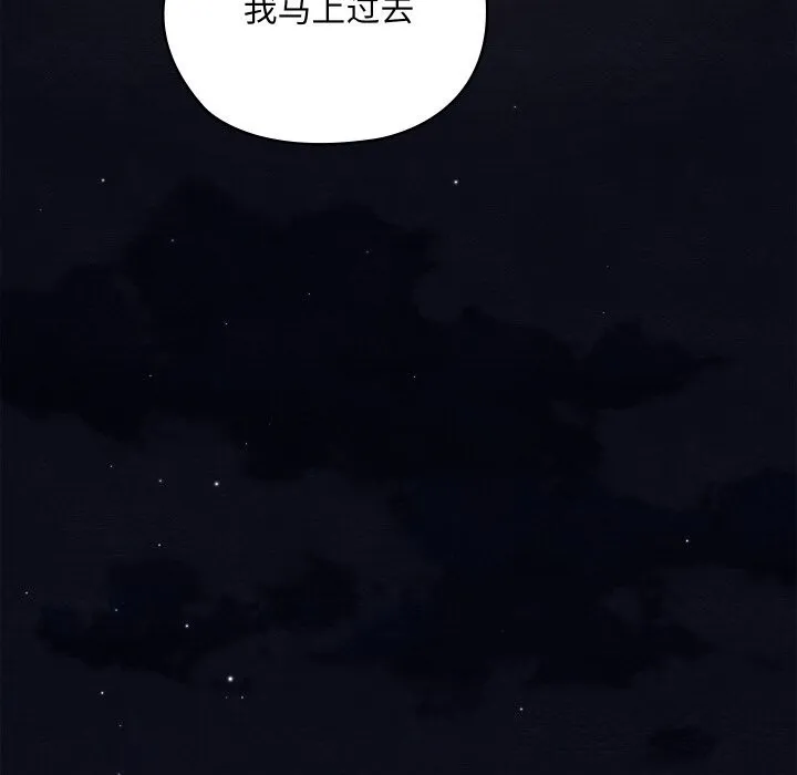 亲密宝鉴 第10話 第26页