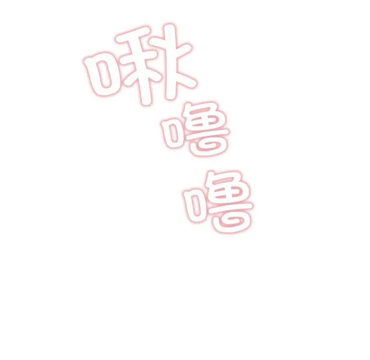 亲密宝鉴 第10話 第145页