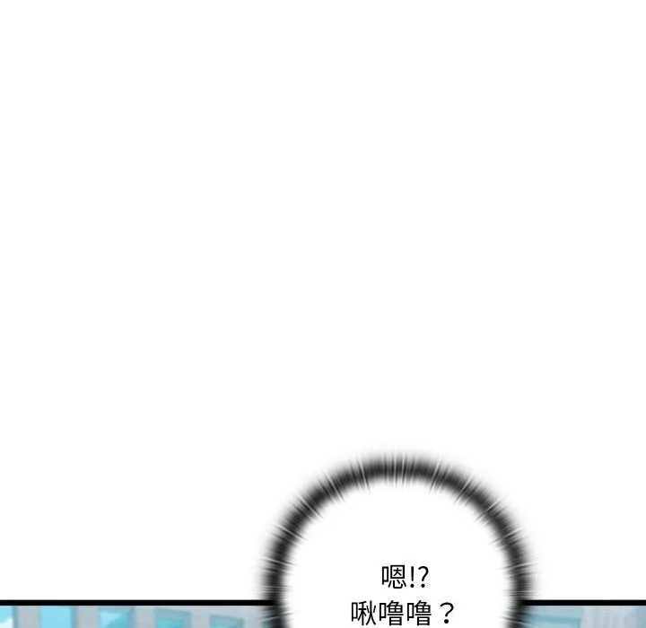 亲密宝鉴 第10話 第146页