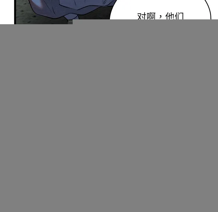 亲密宝鉴 第10話 第109页