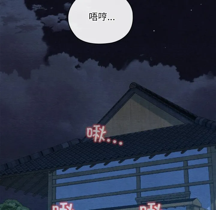 亲密宝鉴 第10話 第28页
