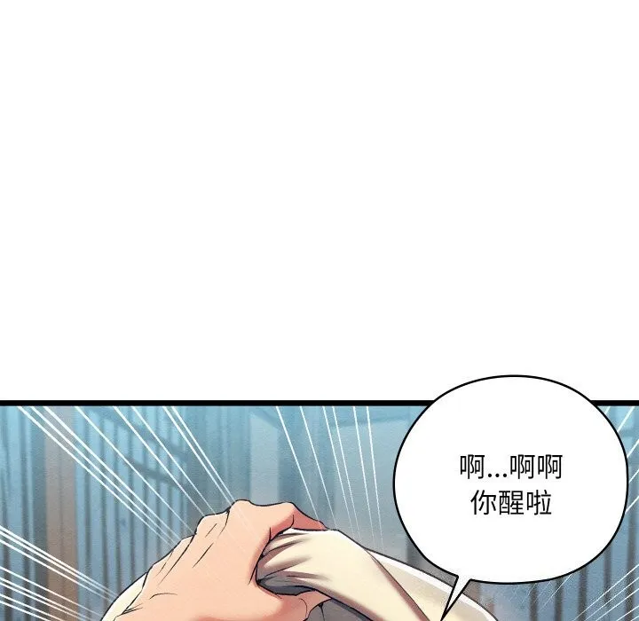 亲密宝鉴 第10話 第154页