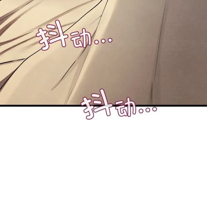 亲密宝鉴 第10話 第148页