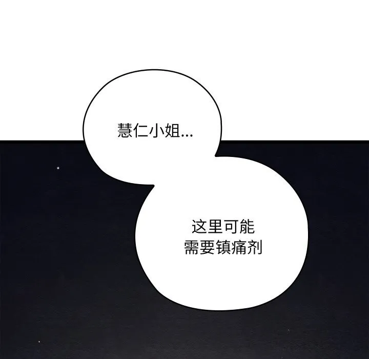 亲密宝鉴 第10話 第24页