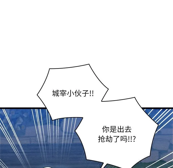 亲密宝鉴 第10話 第102页