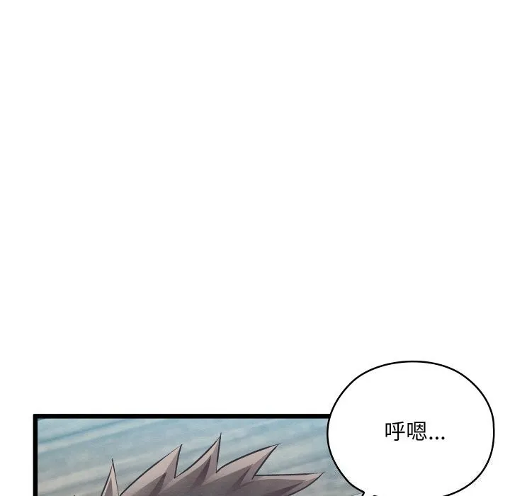 亲密宝鉴 第10話 第142页