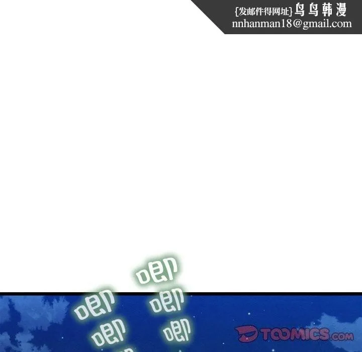 亲密宝鉴 第10話 第84页