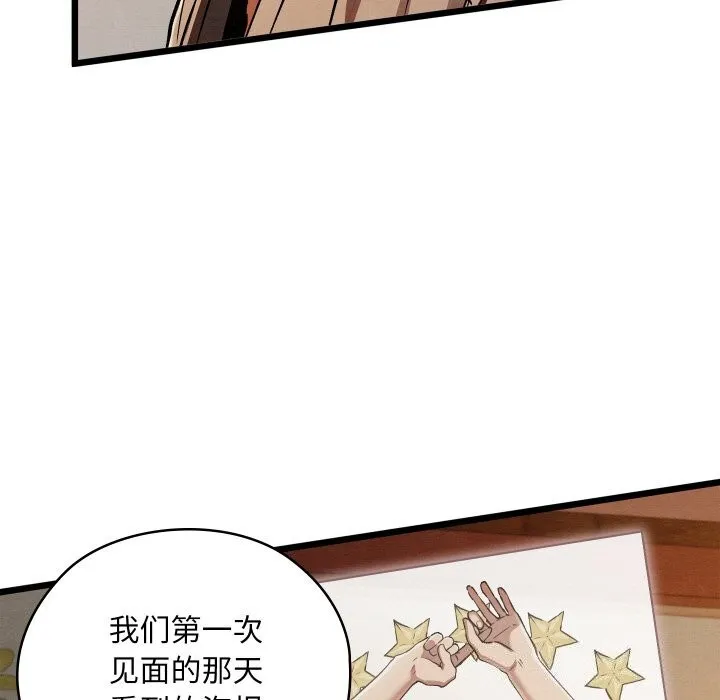 亲密宝鉴 第23話 第67页