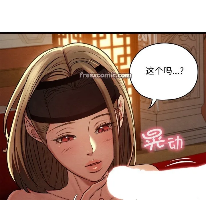 亲密宝鉴 第23話 第168页