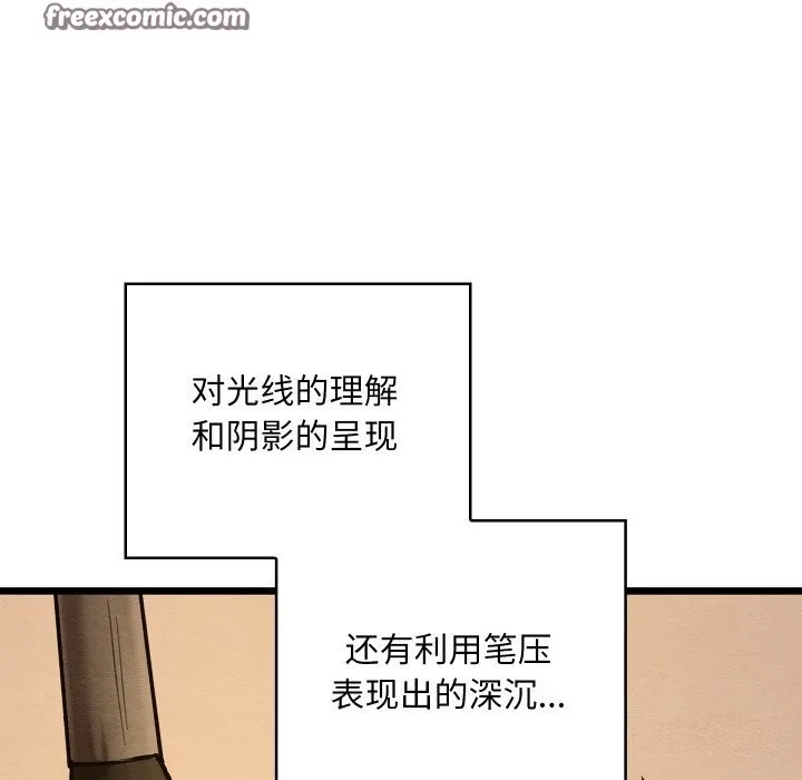 亲密宝鉴 第23話 第56页