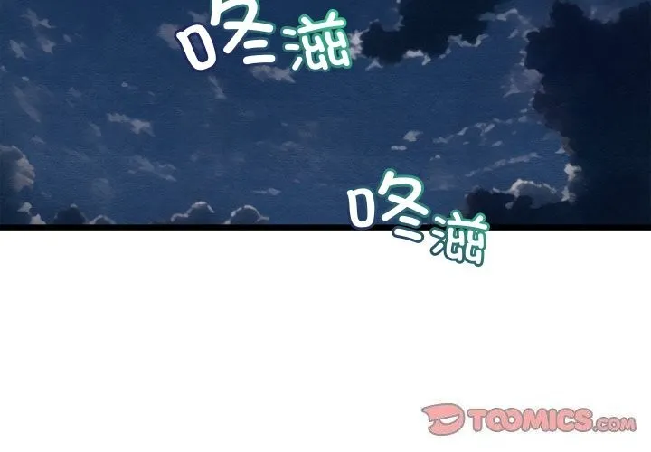 亲密宝鉴 第23話 第4页