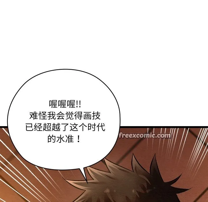 亲密宝鉴 第23話 第70页