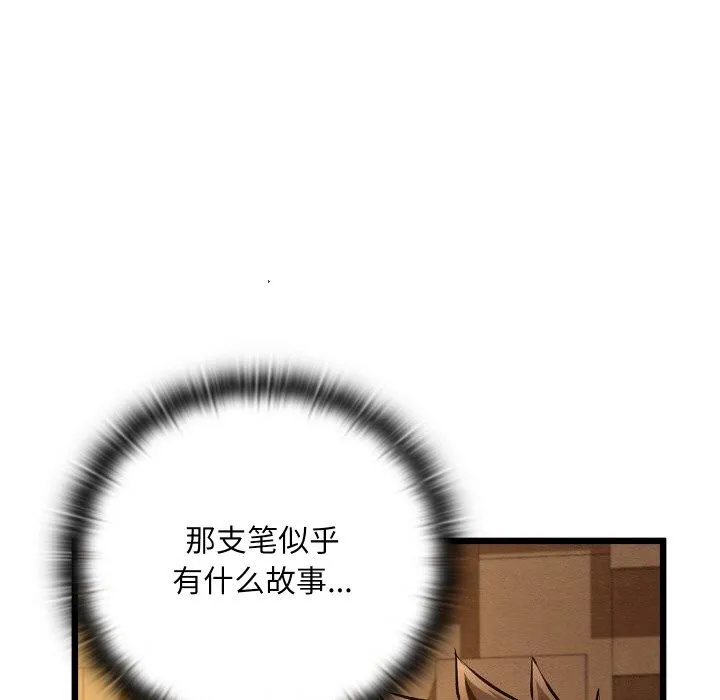 亲密宝鉴 第23話 第65页