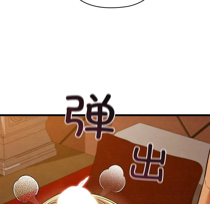 亲密宝鉴 第23話 第162页