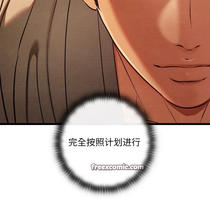 亲密宝鉴 第23話 第42页