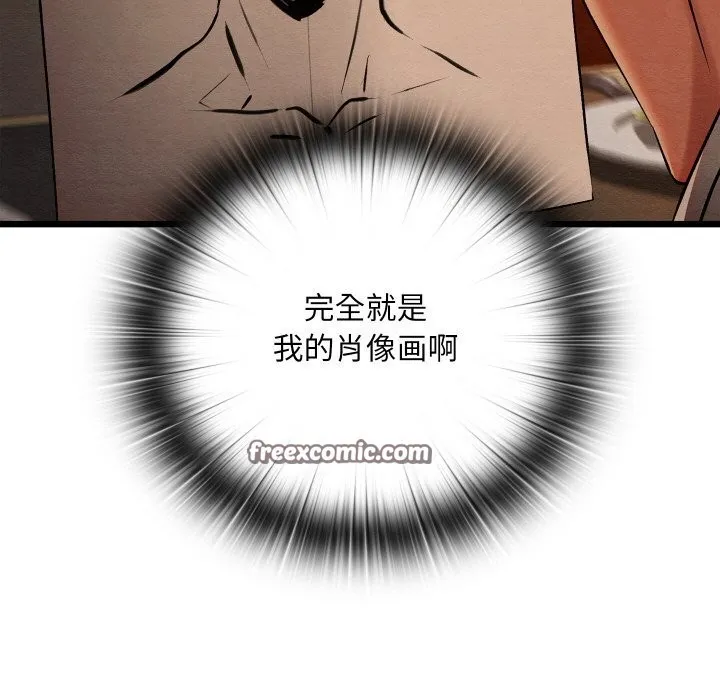 亲密宝鉴 第23話 第14页