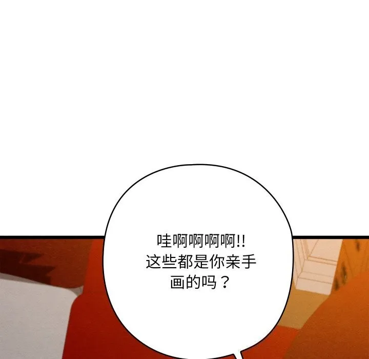 亲密宝鉴 第23話 第45页