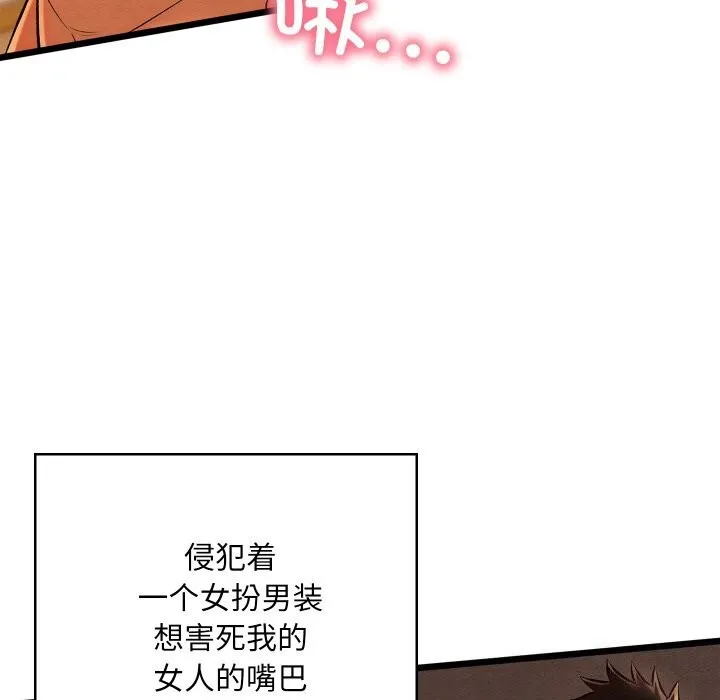 亲密宝鉴 第23話 第181页