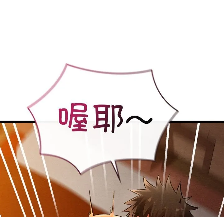亲密宝鉴 第23話 第174页