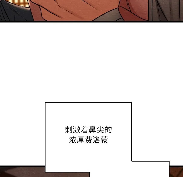 亲密宝鉴 第23話 第145页