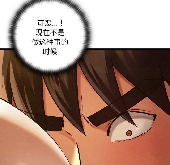 亲密宝鉴 第23話 第134页