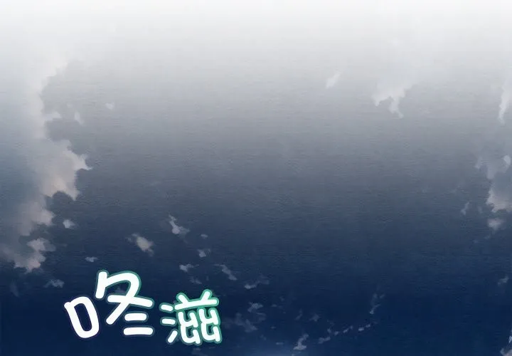 亲密宝鉴 第23話 第2页