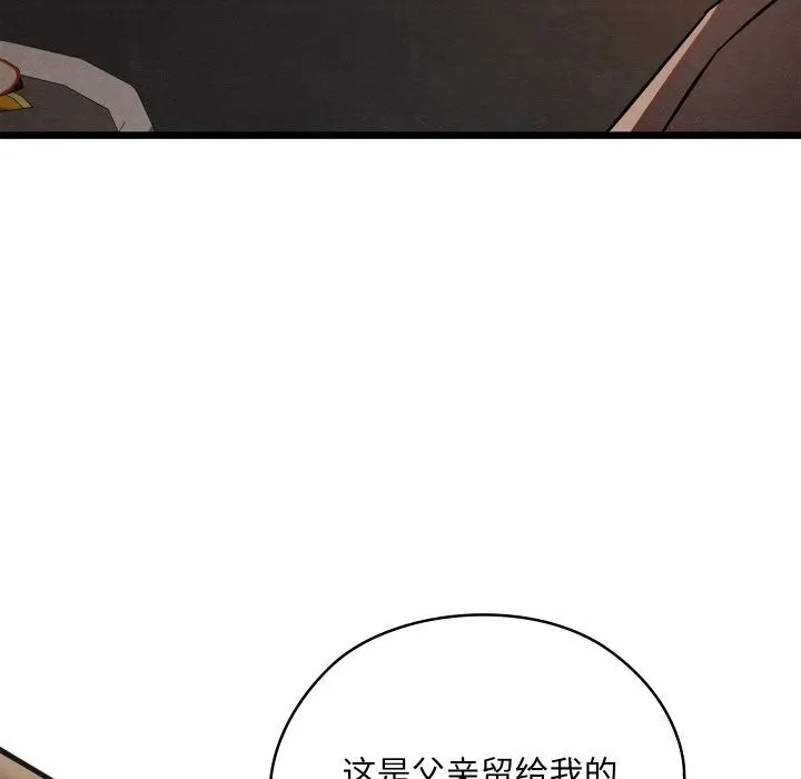 亲密宝鉴 第23話 第62页