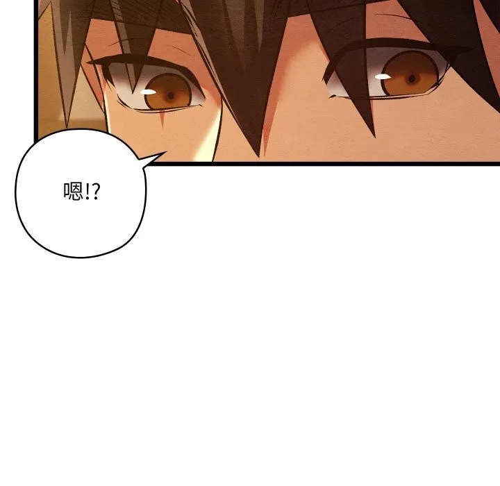 亲密宝鉴 第23話 第59页
