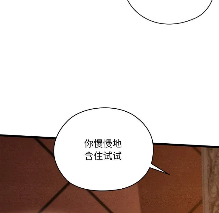 亲密宝鉴 第23話 第170页