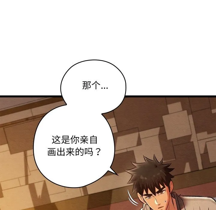 亲密宝鉴 第23話 第24页