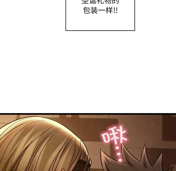 亲密宝鉴 第23話 第157页