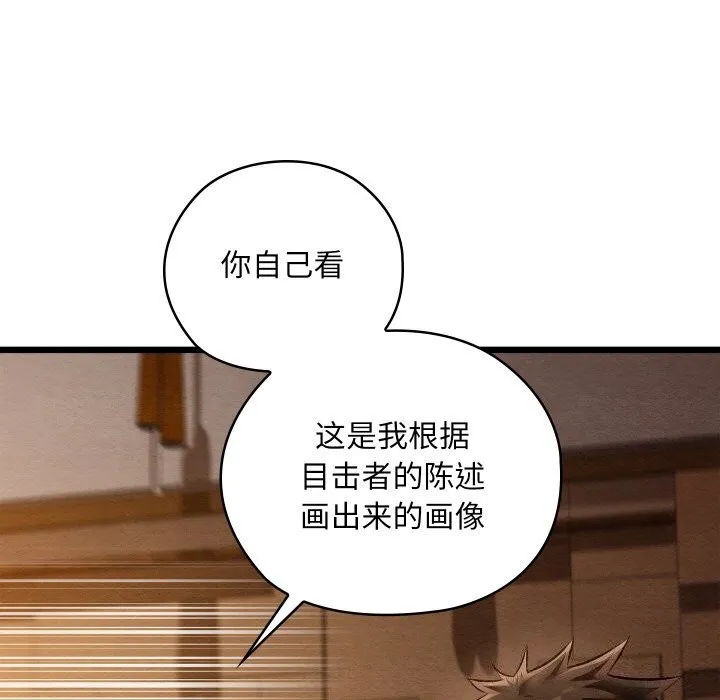 亲密宝鉴 第23話 第9页