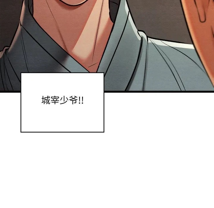 亲密宝鉴 第23話 第23页