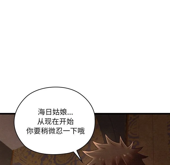 亲密宝鉴 第23話 第185页